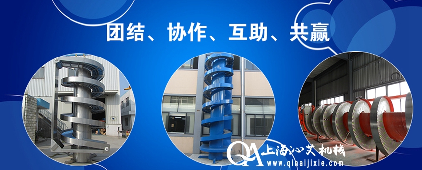 螺旋式輸送機 螺旋式輸送機