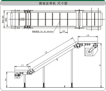 金屬網鏈爬坡機示意圖紙 金屬網鏈爬坡機示意圖紙