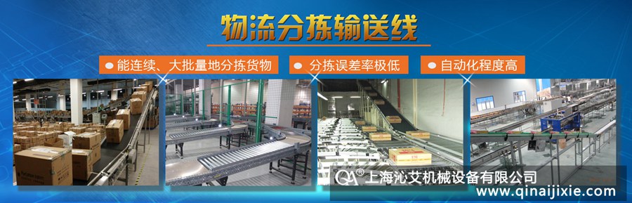 輸送設備 輸送設備