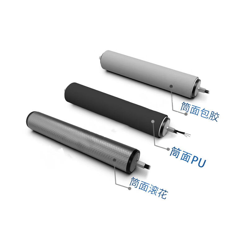 電動滾筒 電動滾筒